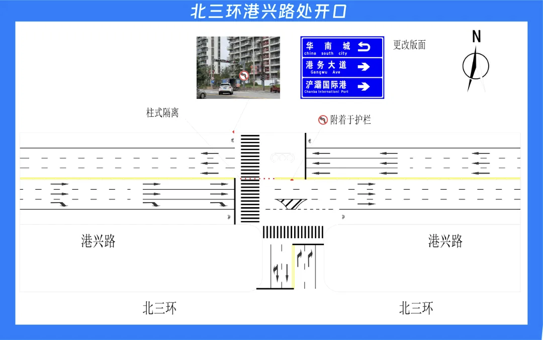 <b>开门治堵，西安交警公示第10批交通改造方案</b>