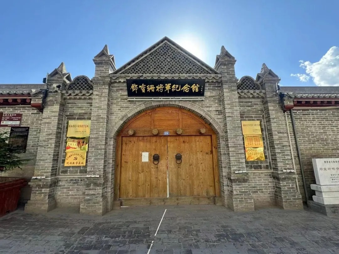 <b>邓宝珊将军纪念馆“民革党史教育基地”在榆揭牌</b>