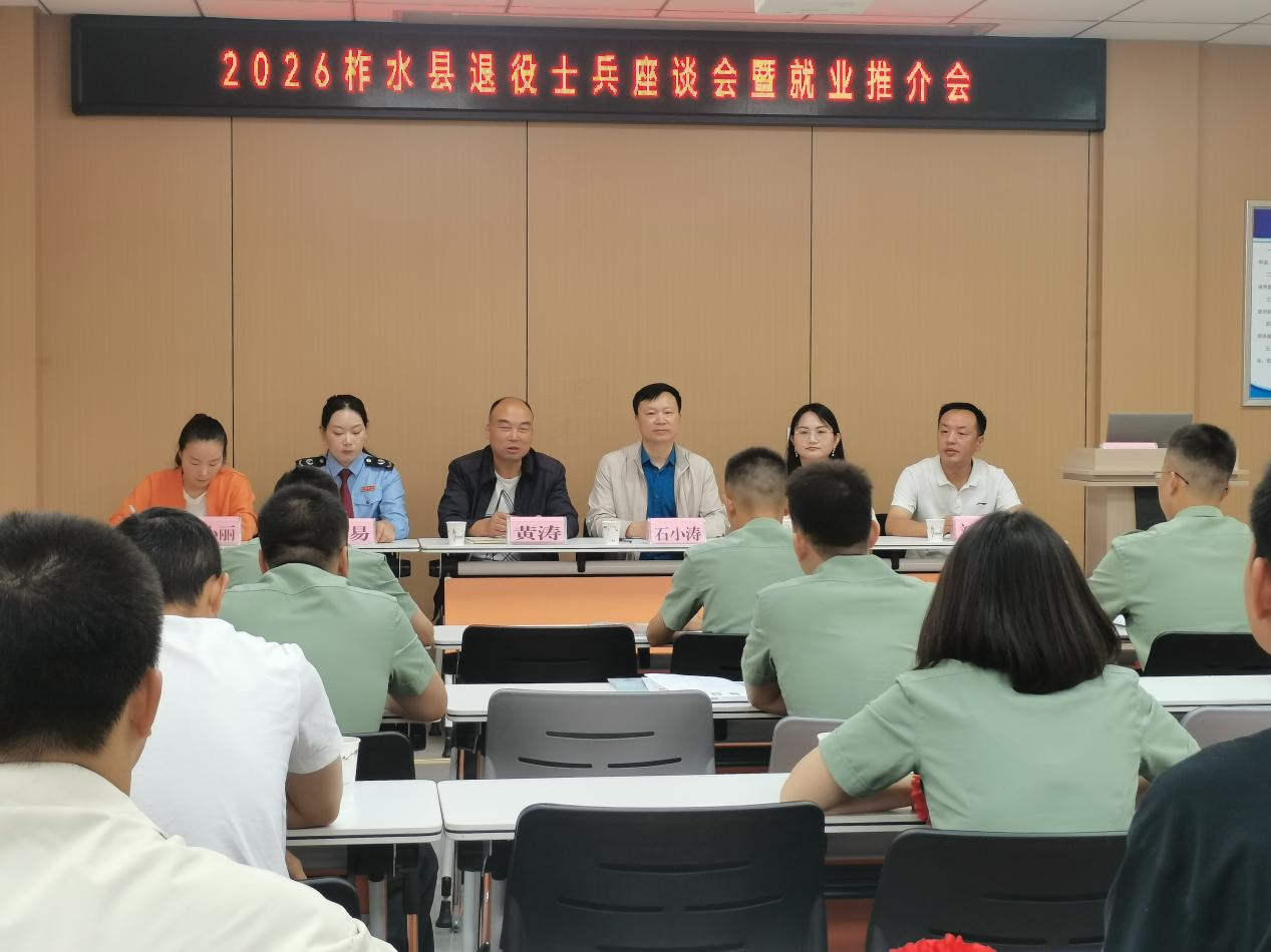 <b>商洛市柞水县举办退役士兵岗位推介活动  </b>