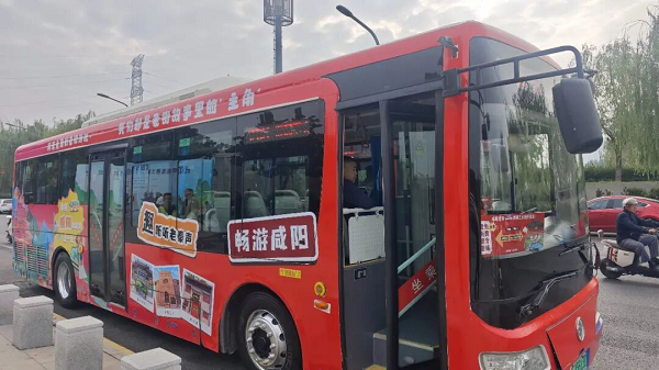 渭城经开文旅专线正式开通 全线免费乘坐