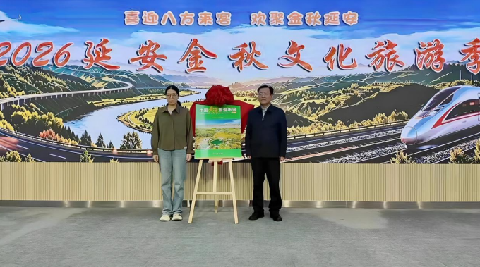 2026延安金秋文化旅游季启幕 多彩活动绘就圣地秋日文旅画卷 