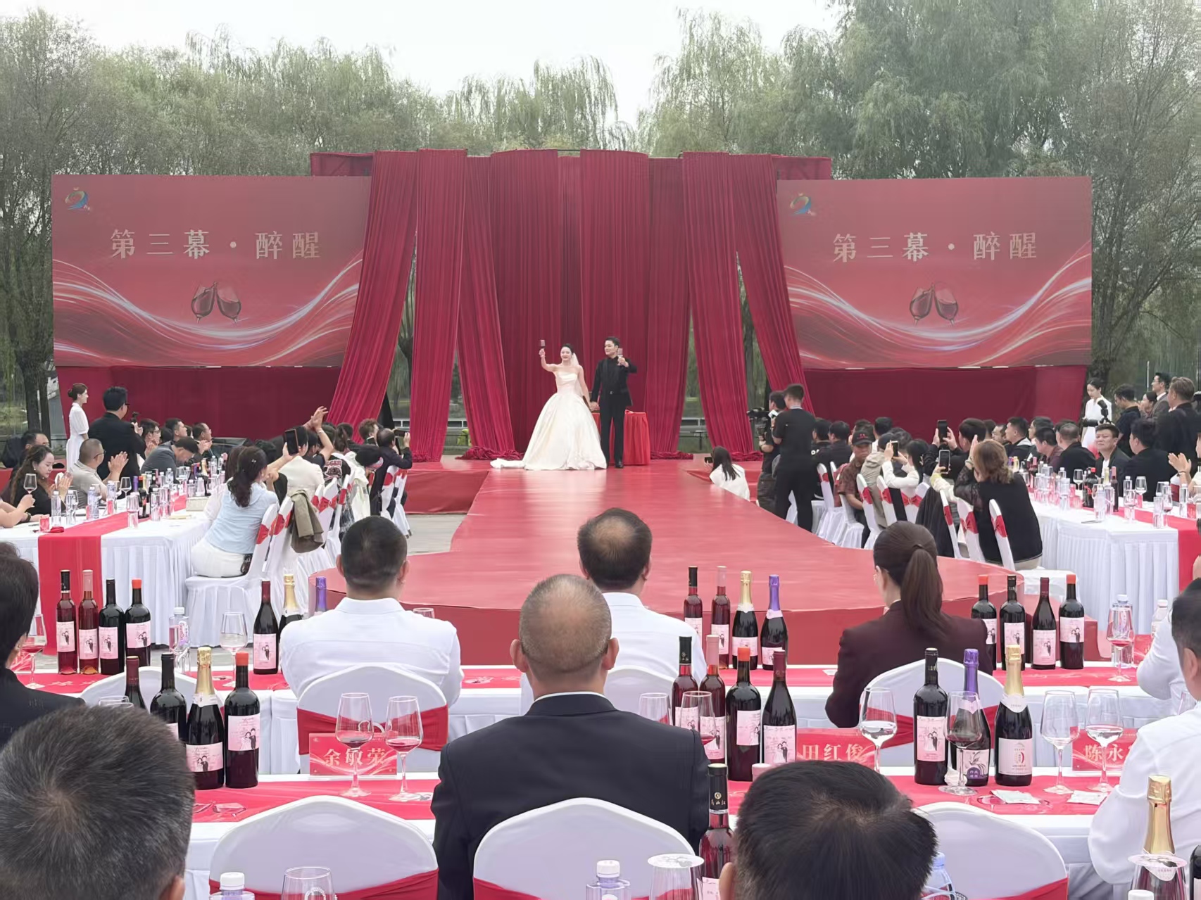 商洛市丹凤县举办“婚宴+红酒”主题情景体验活动  