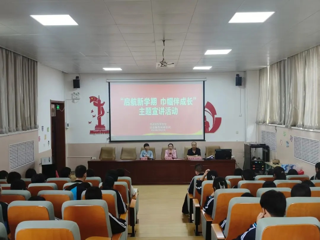 <b>趣味测试+实操解压，轻松应对开学焦虑 榆林市佳县开展心理健康宣讲活动</b>