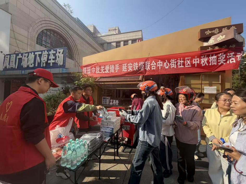 陕西铁塔在延安开展“情暖中秋・关爱骑手”中秋主题服务活动