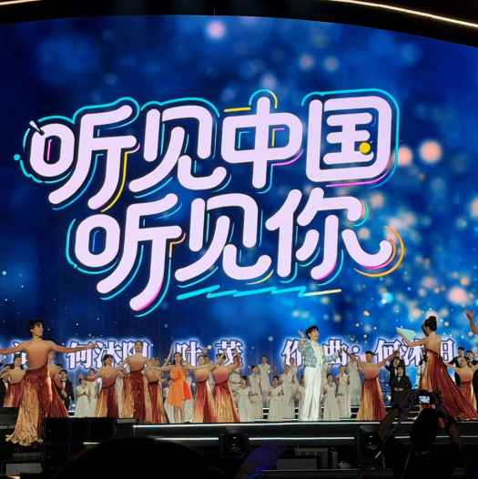 <b>“听见中国听见你”听到了市场的回声</b>