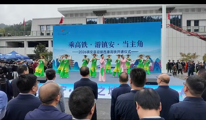 西康高铁今日开通：秦岭飞虹连秦楚 镇安西站迎客来  