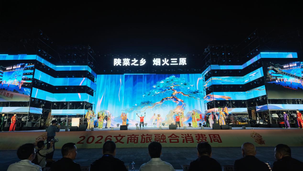 陕菜飘香迎国庆 “陕菜之乡·烟火三原” 文商旅融合消费周9月