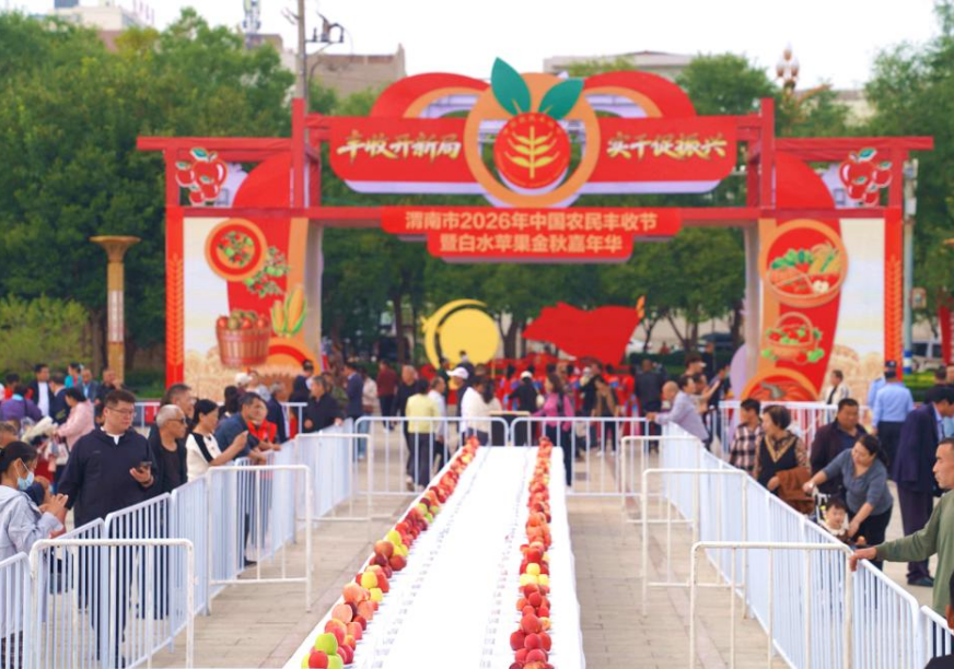 一颗白水苹果的破圈之路——深耕特色IP 激活白水农文旅融合新