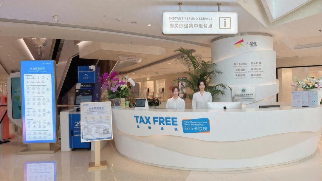 <b>陕西首个离境退税“即买即退”集中退付点在西安投用</b>