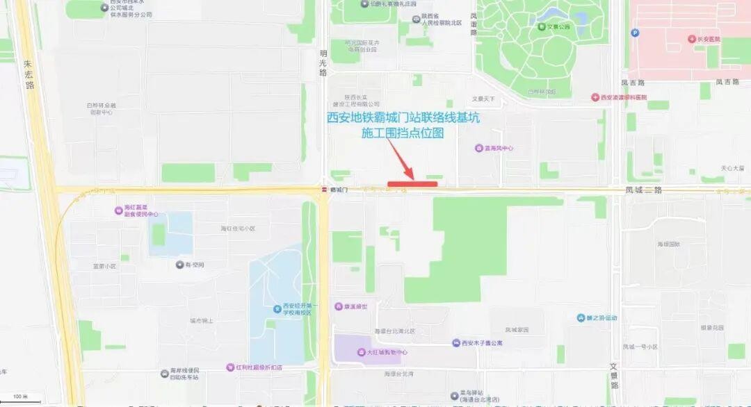 <b>10月16日起，西安凤城二路一路段围挡施工</b>
