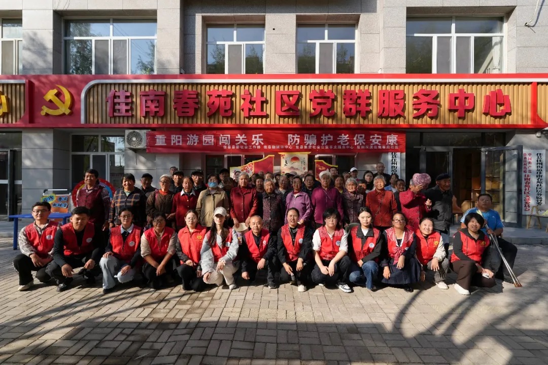 <b>榆林市佳县多单位联合开展重阳节主题游园会</b>