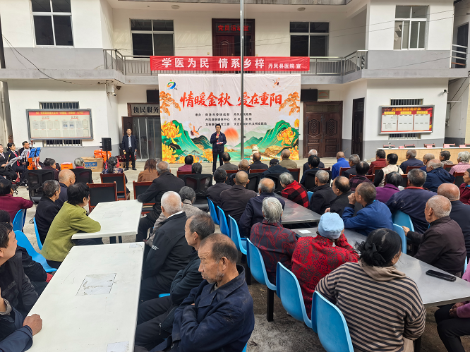 <b>商洛市丹凤县大庄村开展“情暖金秋 爱在重阳”文明实践活动  </b>