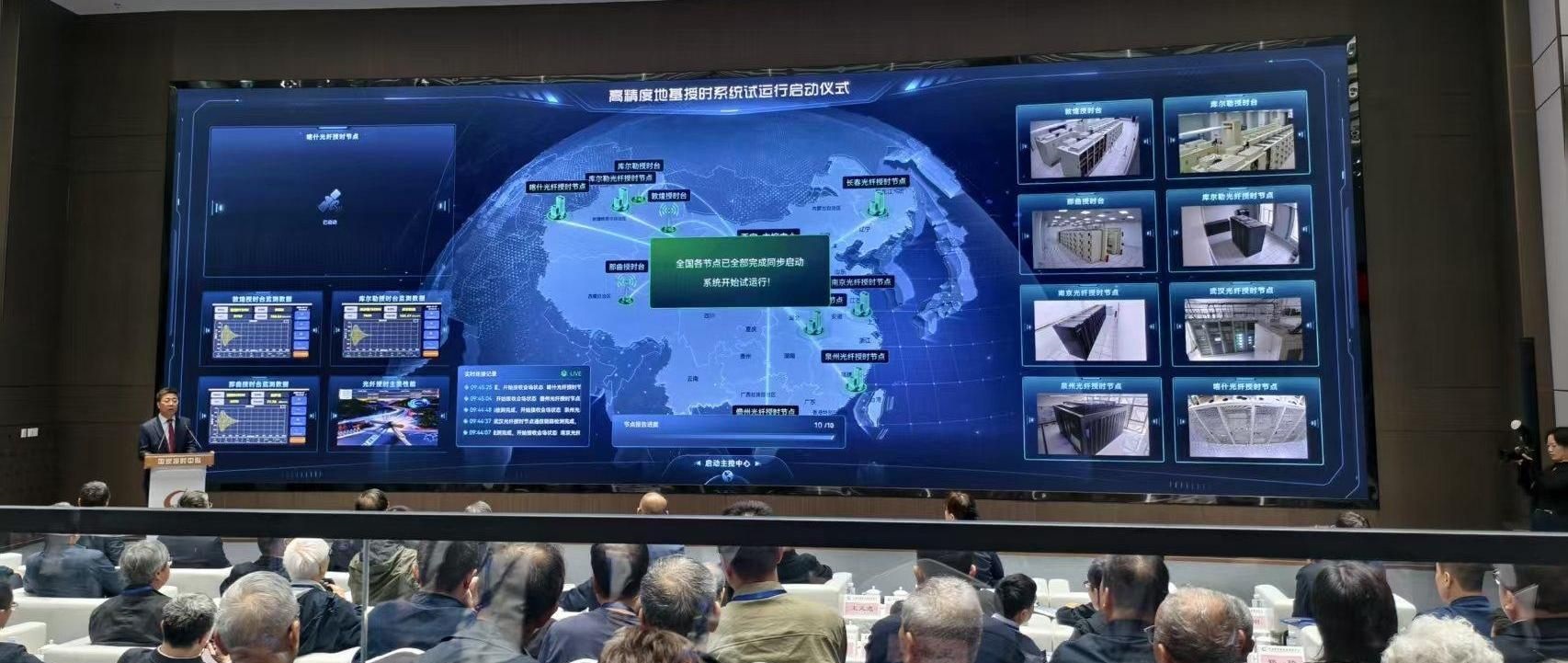 我国“星地一体化”授时体系建设迈上新台阶 高精度地基授时系