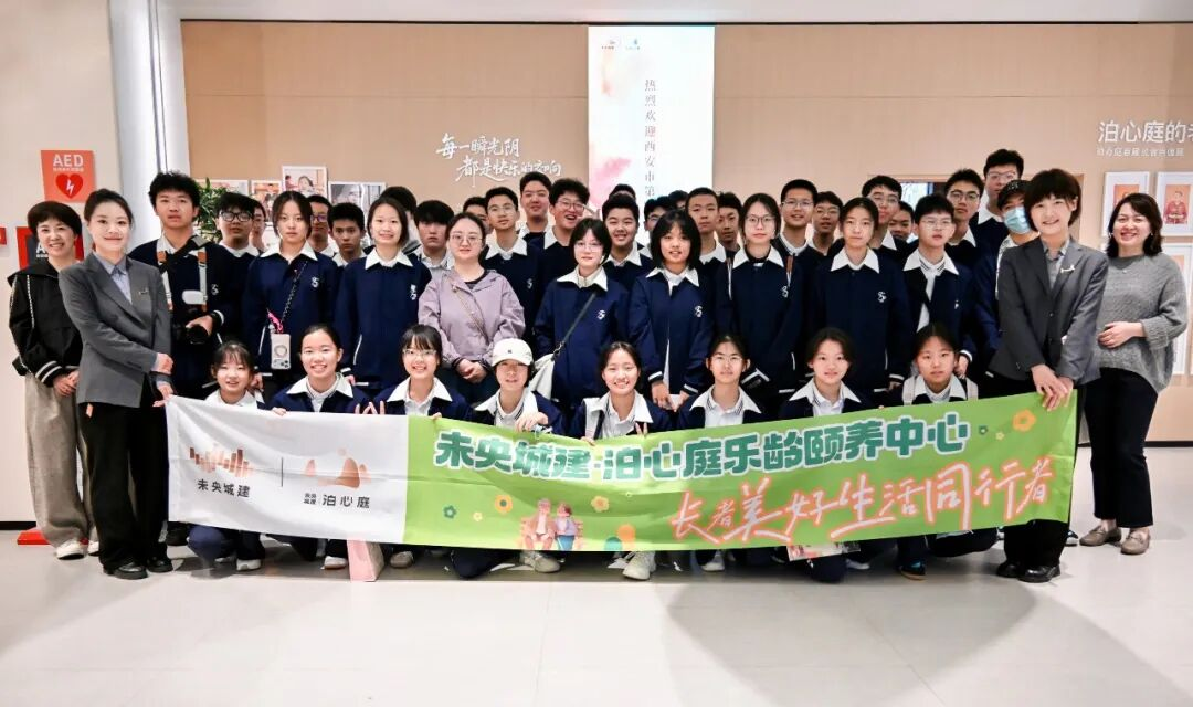 青春微光·重阳敬老｜西安市第85中学师生走进泊心庭开展慰问演
