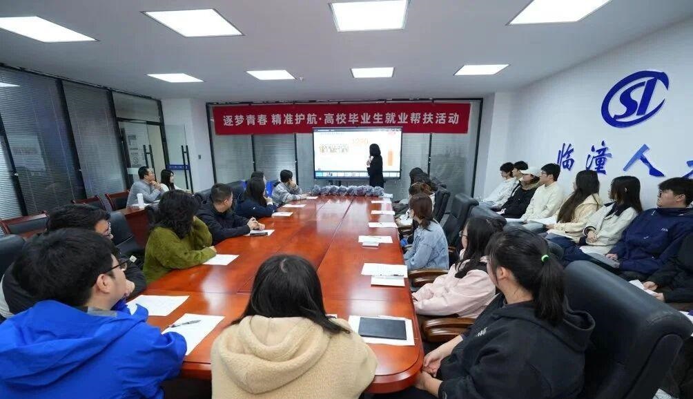 西安市人才服务中心联合临潼送岗 40余名毕业生到场求职