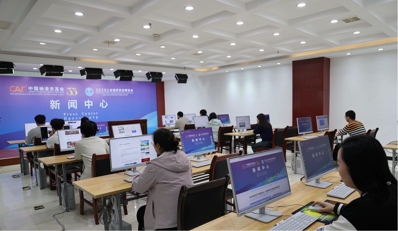 第33届杨凌农高会和2026上合农博会新闻中心启用
