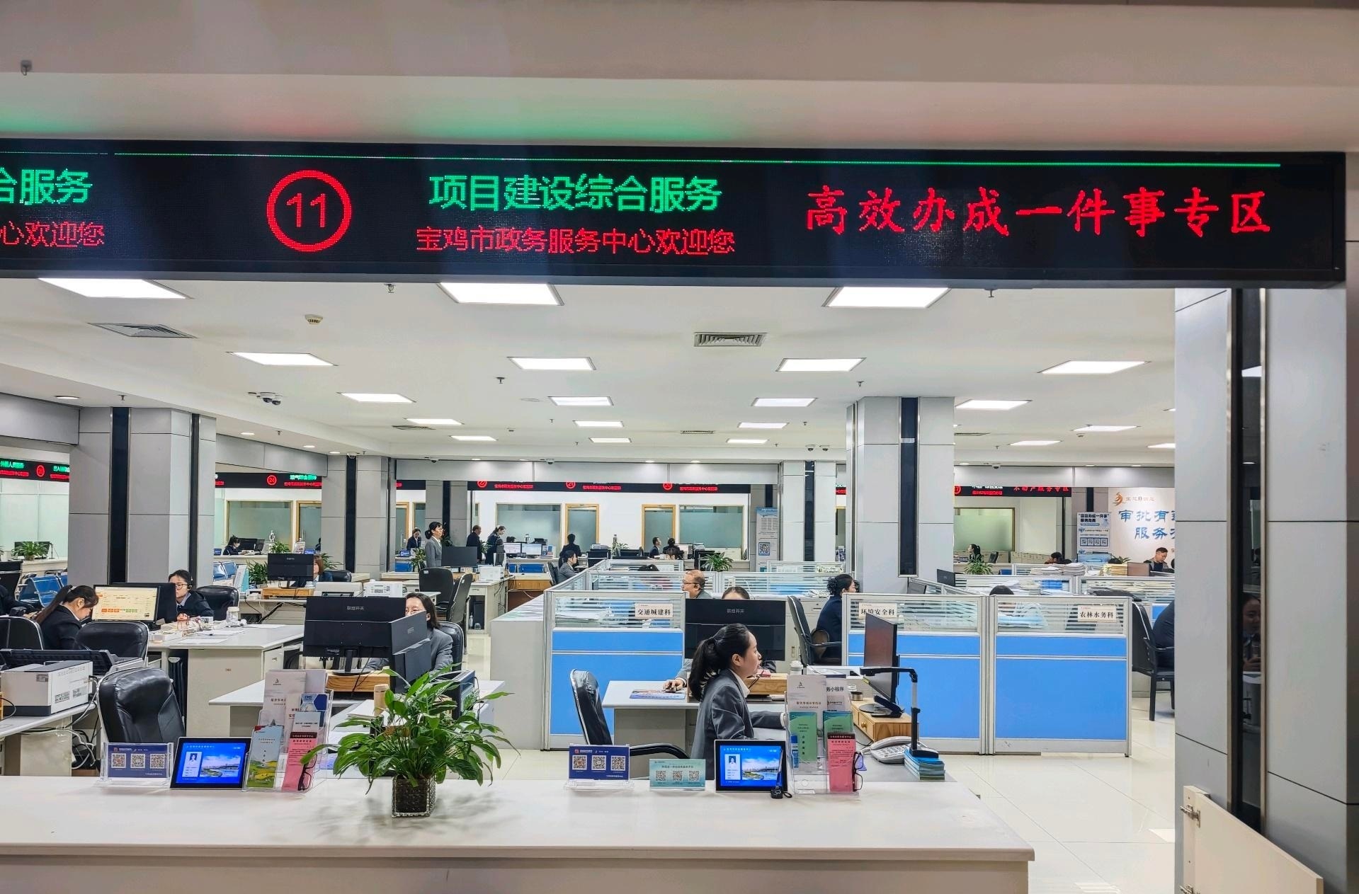 陕西：推动“高效办成一件事”改革走深走实