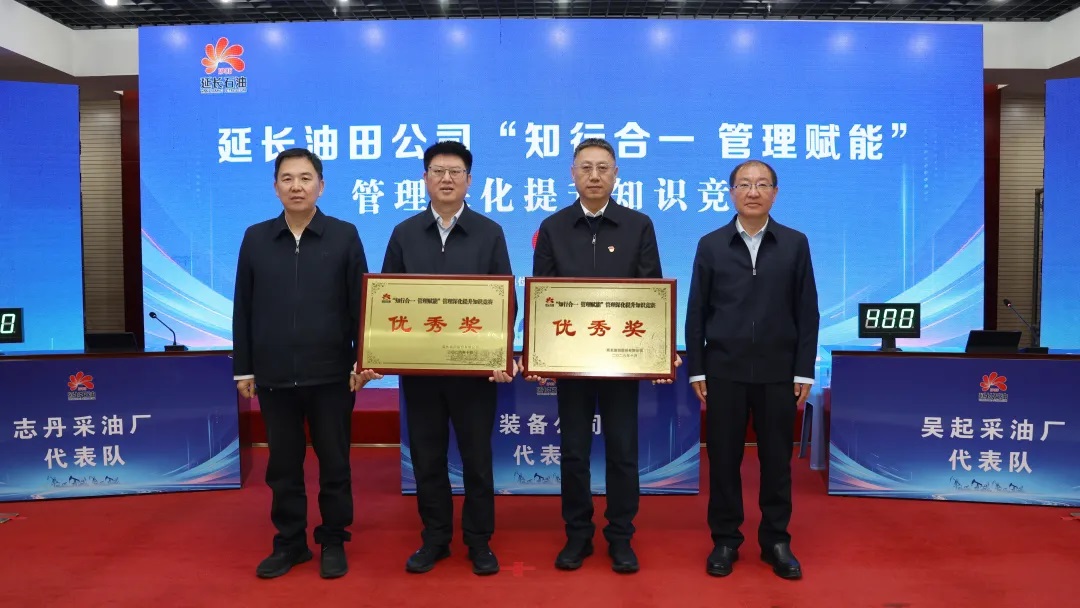 延长石油机械装备公司在油田公司管理知识竞赛中荣获团体优秀