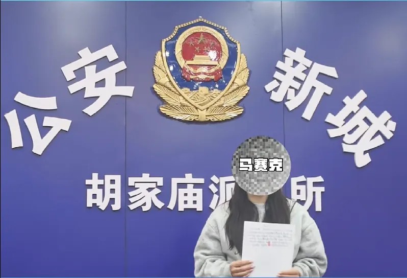 <b>为博流量上演闹剧 西安一女子因造谣被行拘</b>