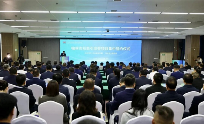 <b>聚焦农高会 | 榆林市靖边县签约4.5亿元 赋能现代农业提质增效  </b>