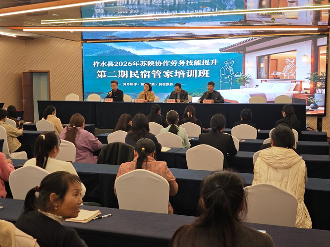 <b>擦亮＂朱家湾民宿管家＂劳务品牌 商洛市柞水以技能培训赋能文旅就业  </b>