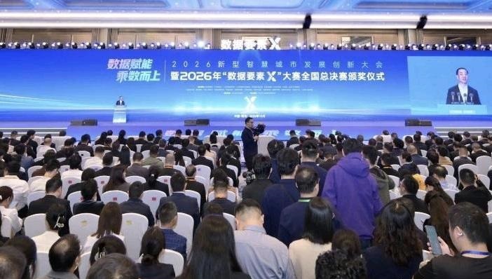 陕西9个项目在2026年“数据要素×”大赛全国总决赛中获奖