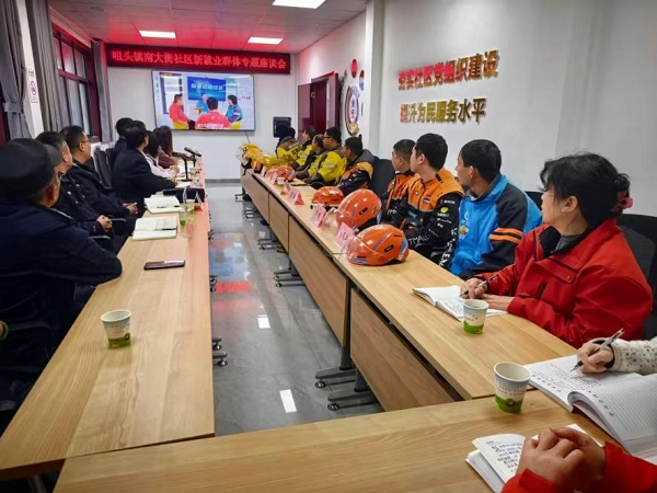 <b>宝鸡市太白县委社会工作部组织咀头镇南大街社区召开新就业群体专题座谈会</b>