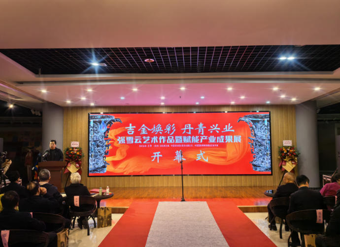 <b>吉金焕彩润西秦 丹青赋能兴产业——强雪云艺术作品展在宝鸡盛大启幕</b>