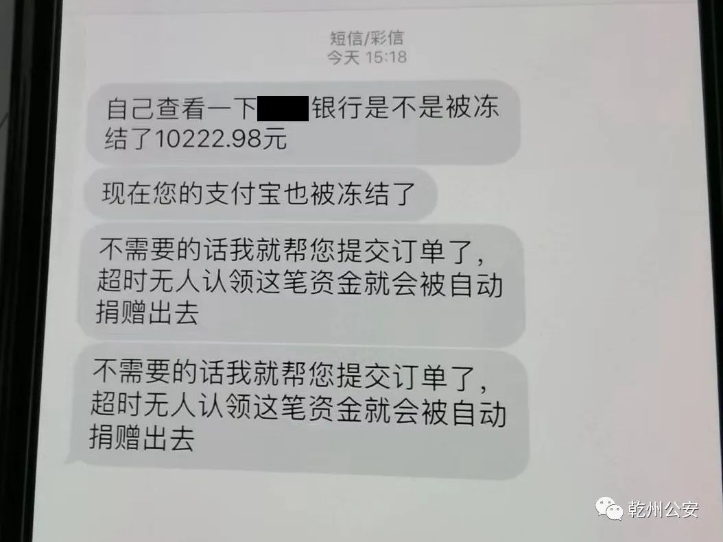 “快递退赔”一万元却不