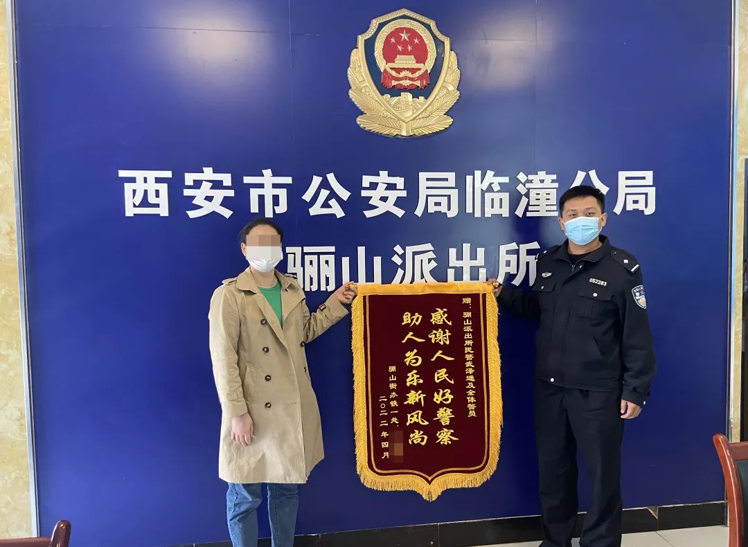 <b>网上购物被骗16万 临潼公安与骗子视频通话成功追回</b>