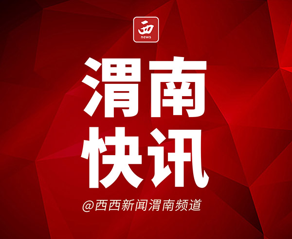 <b>蒲城两口子买房遇房屋纠纷 喜悦变揪心</b>