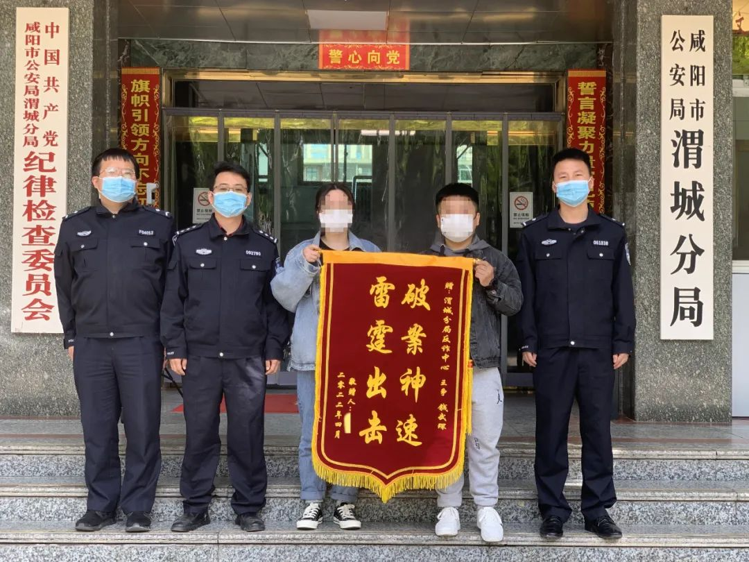 <b>渭城区民警及时出手 帮助群众止损八千元</b>
