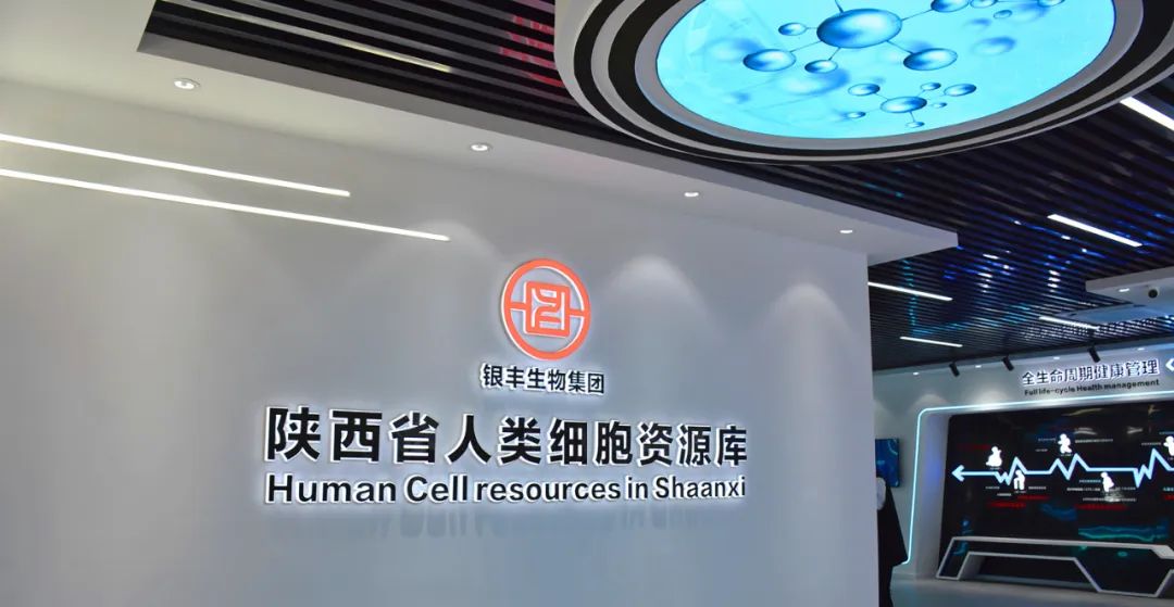 <b>银丰生物 这个B+A级GMP生物实验室 投用在即！</b>