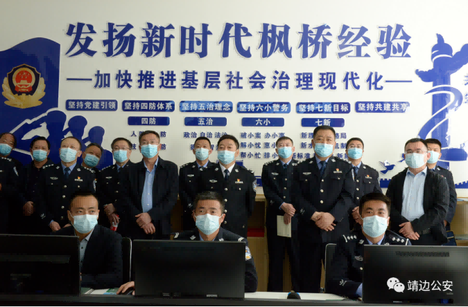 <b>靖边县公安局召开智慧化社会治安防控网建设应用现场会</b>