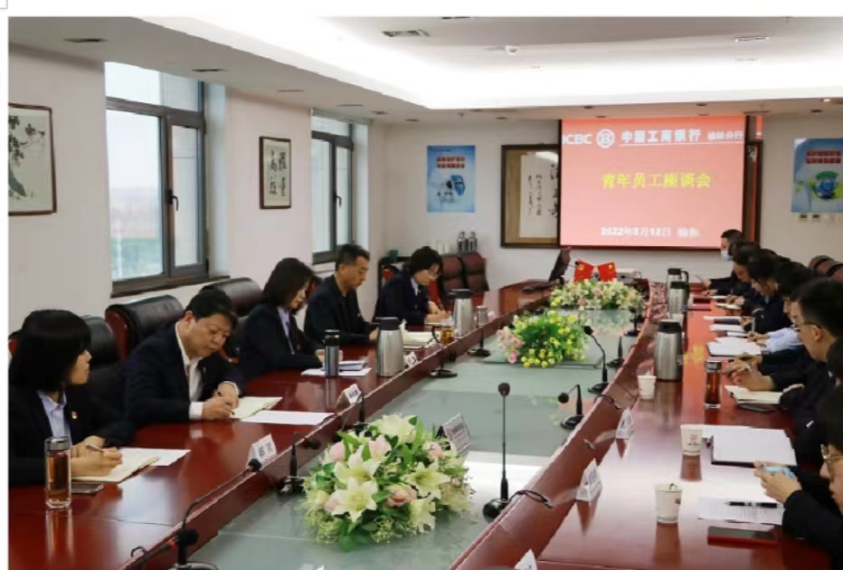<b>工行榆林分行召开青年员工座谈会推动青年成为发展“强引擎”</b>