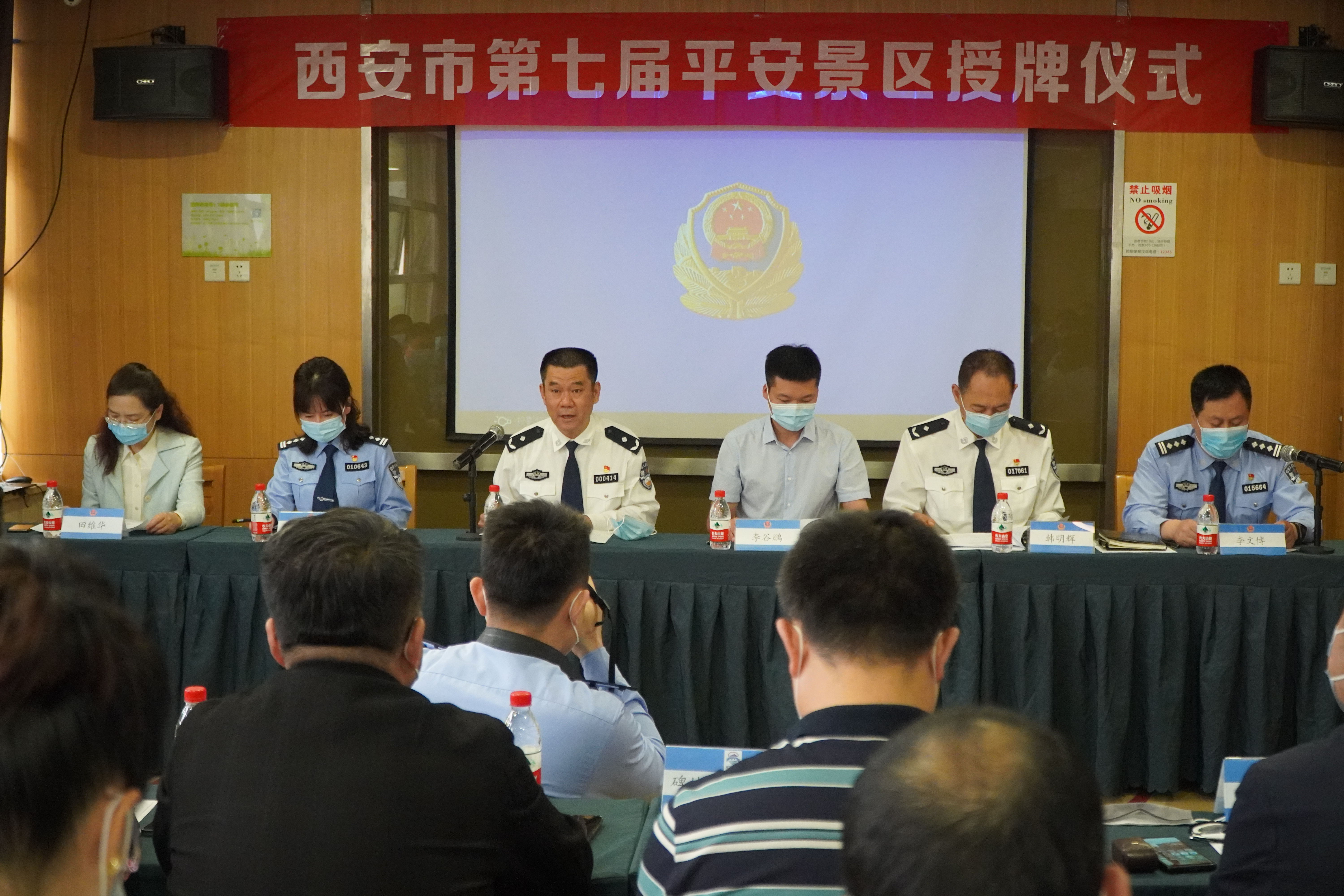 <b>西安最新27家“平安景区”公布 大唐芙蓉园、华清宫上榜</b>