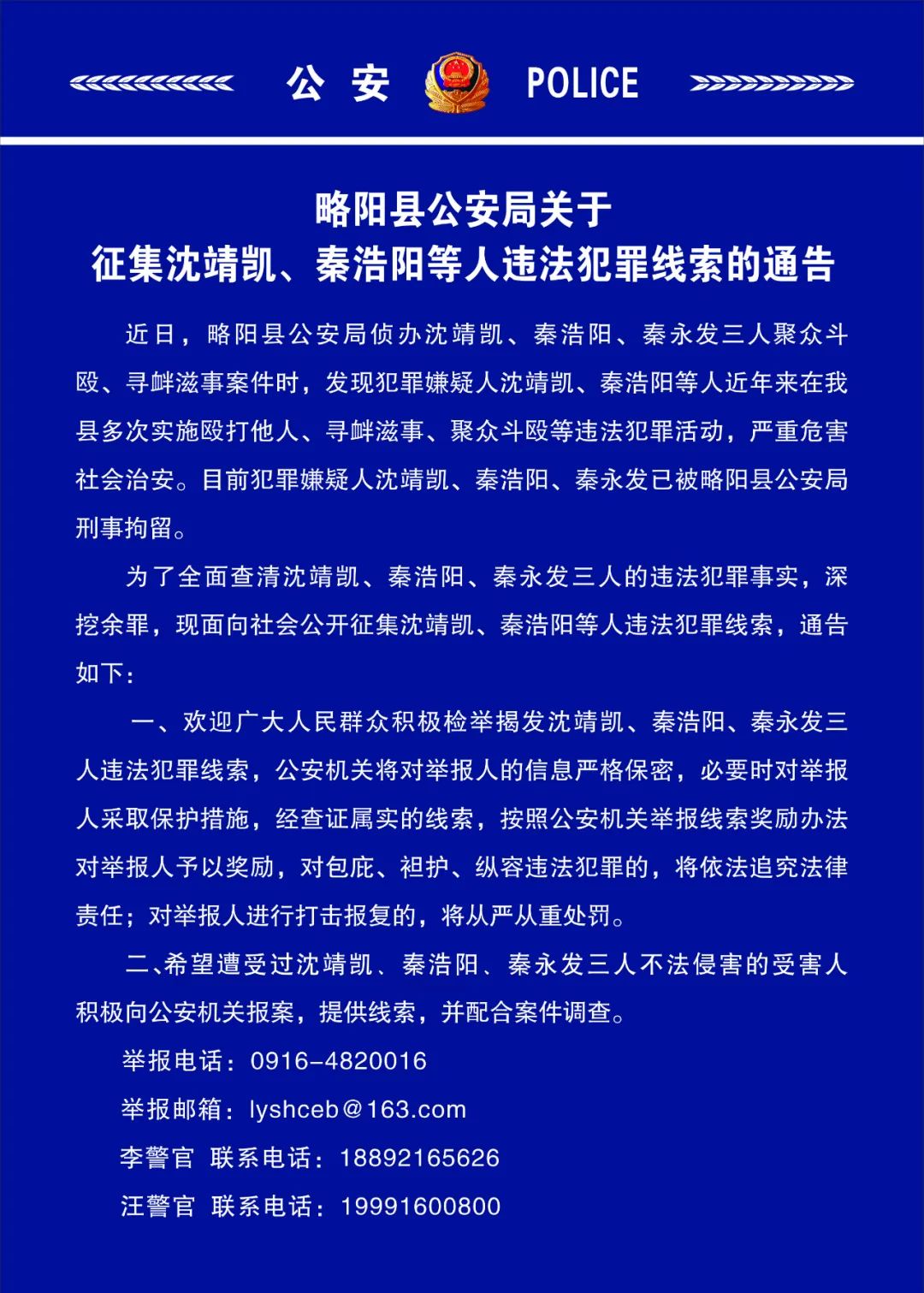 勉县公安回复受害人被殴打、民警不作为视频：办理过程符合程