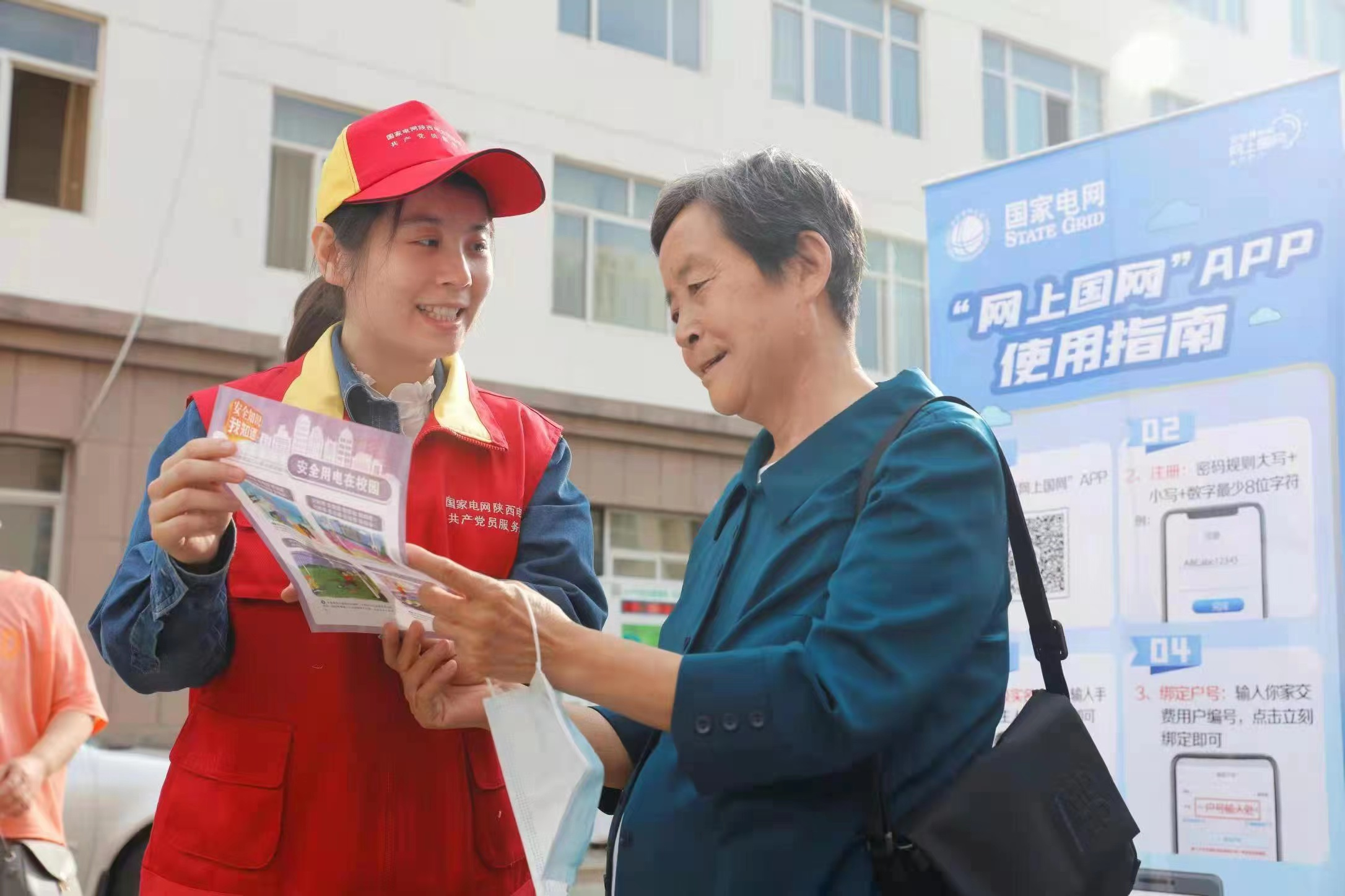 <b>榆林145万用电客户成功接入国家电网统一管理系统</b>