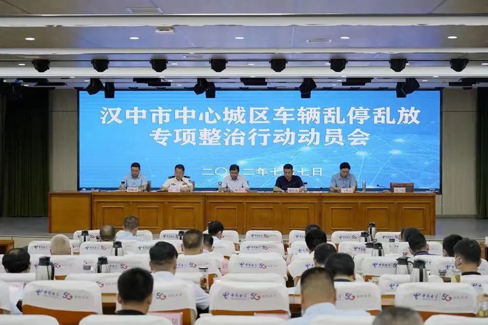 <b>＠汉中人 停车别任性 汉中开展车辆乱停乱放专项整治行动</b>