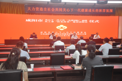 <b>咸阳市关心下一代工作“关爱团队”颁授暨市关工委“红色故事”巡讲团聘</b>