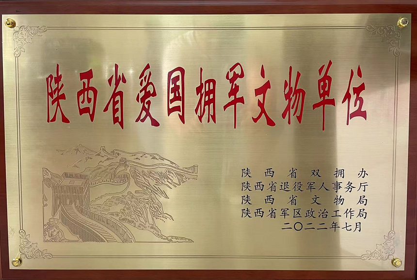 <b>8月1日起汉景帝阳陵博物院对军人军属等实行门票减免优惠</b>