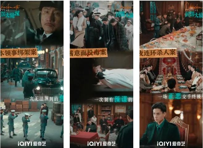 <b>西咸新区无糖影业有限公司编剧的网络剧《民国大侦探》在爱奇艺开播</b>
