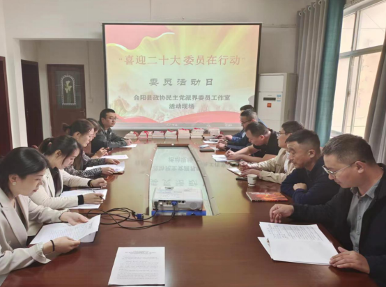 <b>合阳县政协民主党派界委员工作室以“委员活动日”为契机 强化责任担当</b>