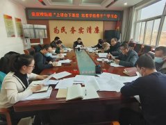 <b>靖边县张家畔街道传达贯彻县委十九届四次全会精神</b>