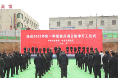 <b>总投资21亿元！佳县2023年第一季度重点项目集中开工</b>