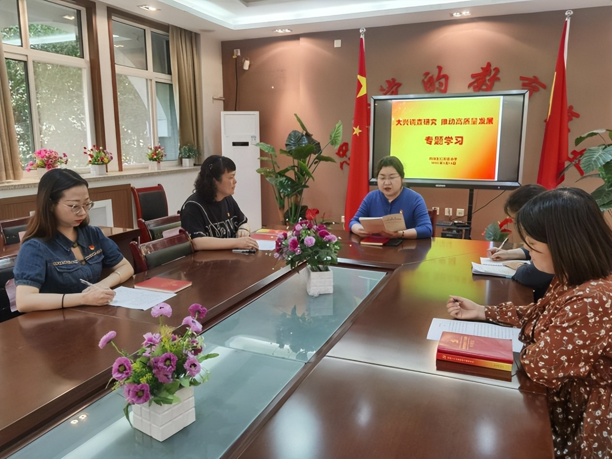 <b>碑林区仁厚庄小学举行大兴调查研究研讨会 为学校高质量发展开好局起好步</b>