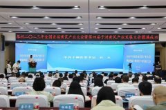 <b>“芪”心合力 蓄势共赢！2023年全国首届黄芪产业大会在子洲县召开</b>