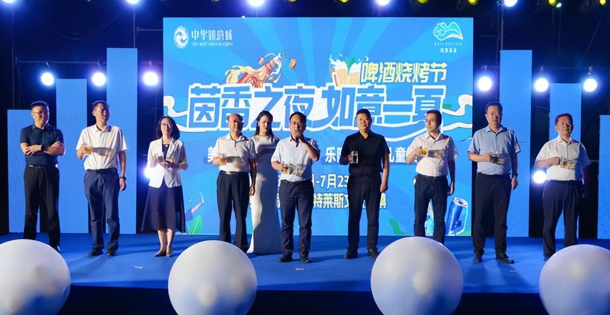 <b>茵香之夜，如意一夏！2023年宝鸡市渭滨区音乐美食啤酒文化节启动</b>