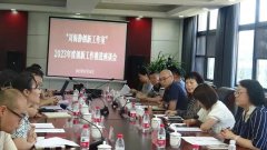 <b>陕西省药检院召开创新工作室推进座谈会</b>