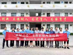 <b>南京市支教团来商洛市洛南县开展送教献爱心活动</b>